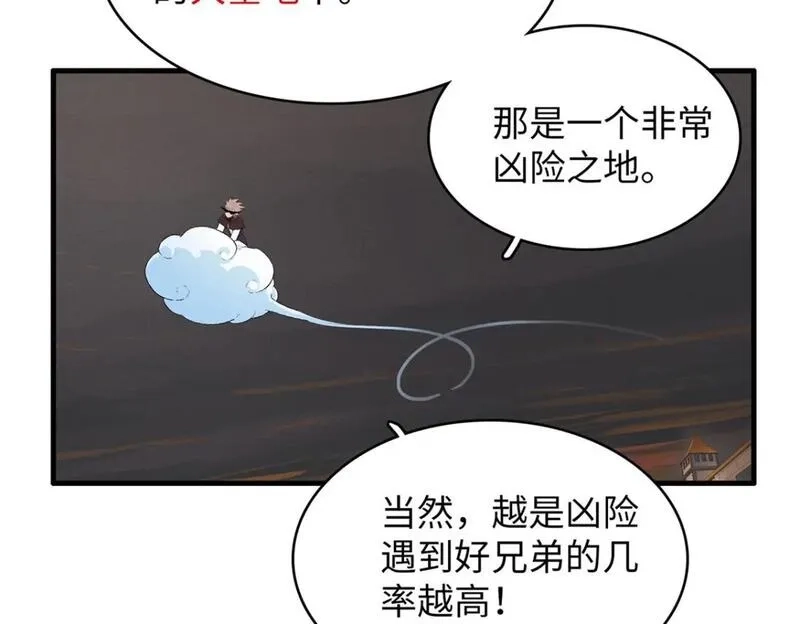 今后，我就是法师的爹,122 诅咒之龙,第46张
