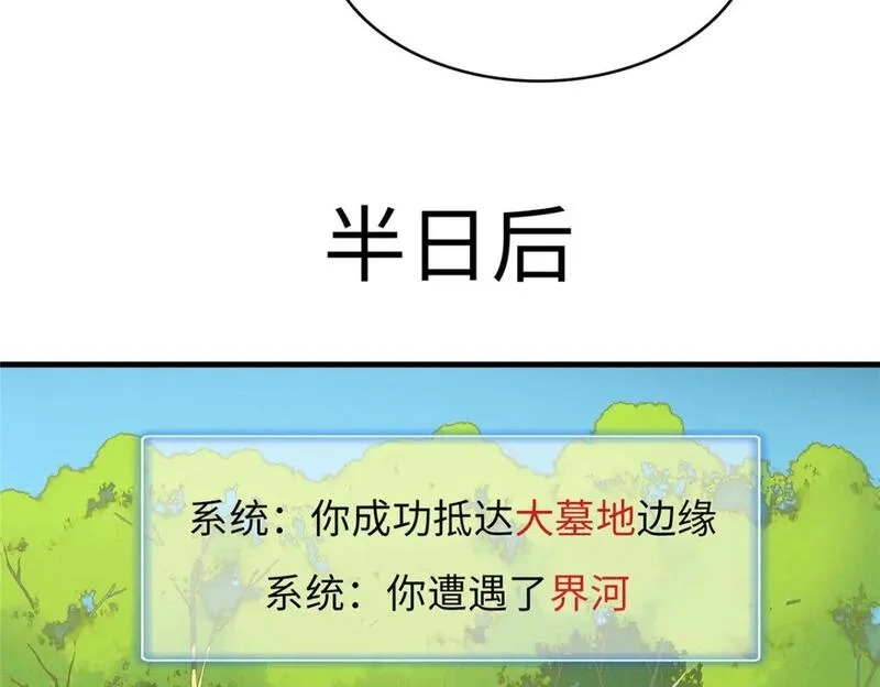 今后，我就是法师的爹,122 诅咒之龙,第47张