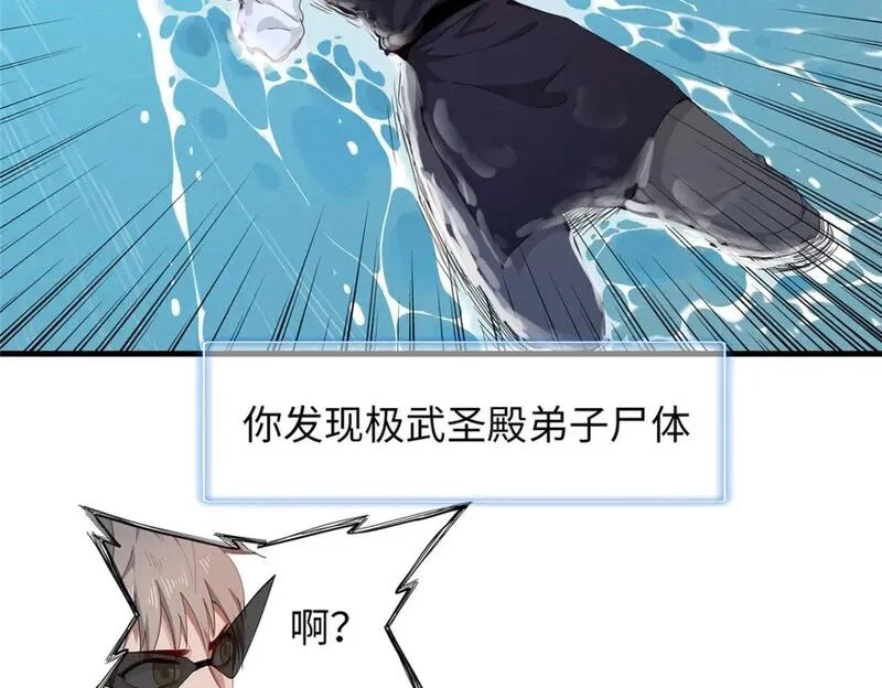 今后，我就是法师的爹,122 诅咒之龙,第51张