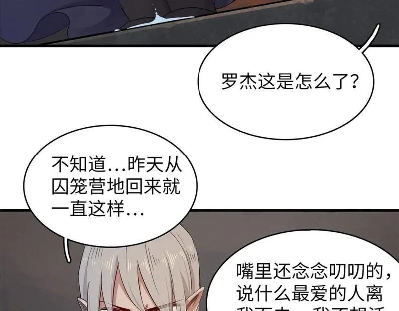 今后，我就是法师的爹,122 诅咒之龙,第6张