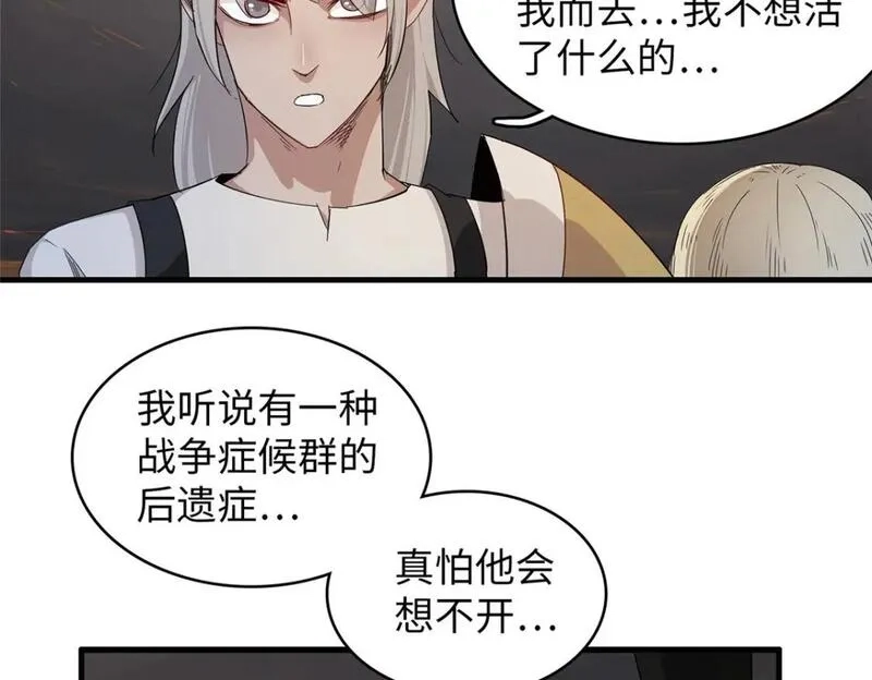 今后，我就是法师的爹,122 诅咒之龙,第7张