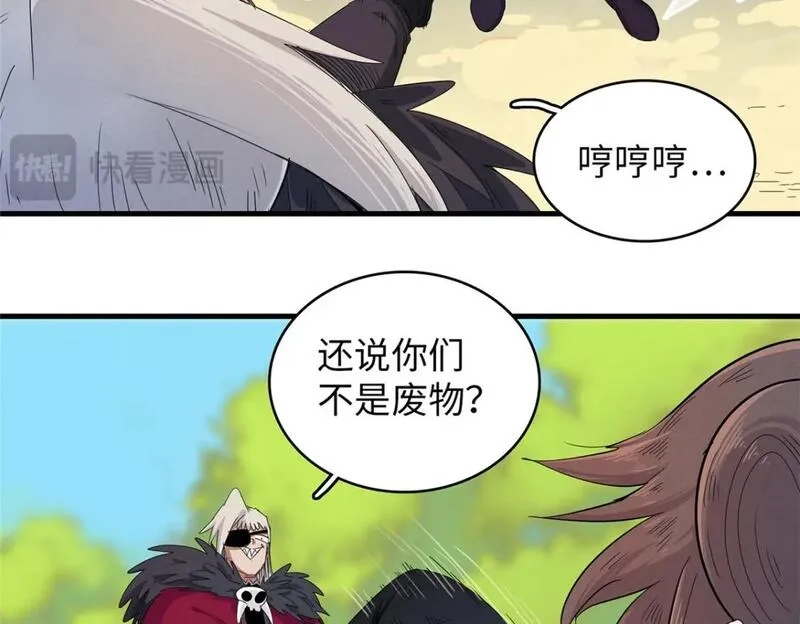 今后，我就是法师的爹,123 卡通位面,第15张