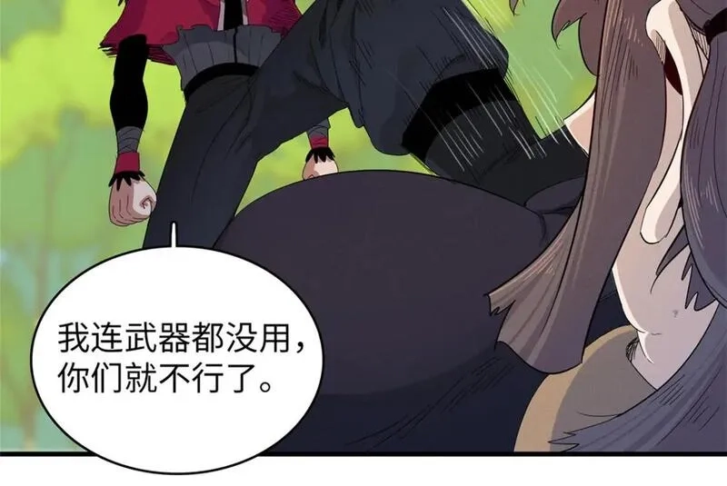 今后，我就是法师的爹,123 卡通位面,第16张
