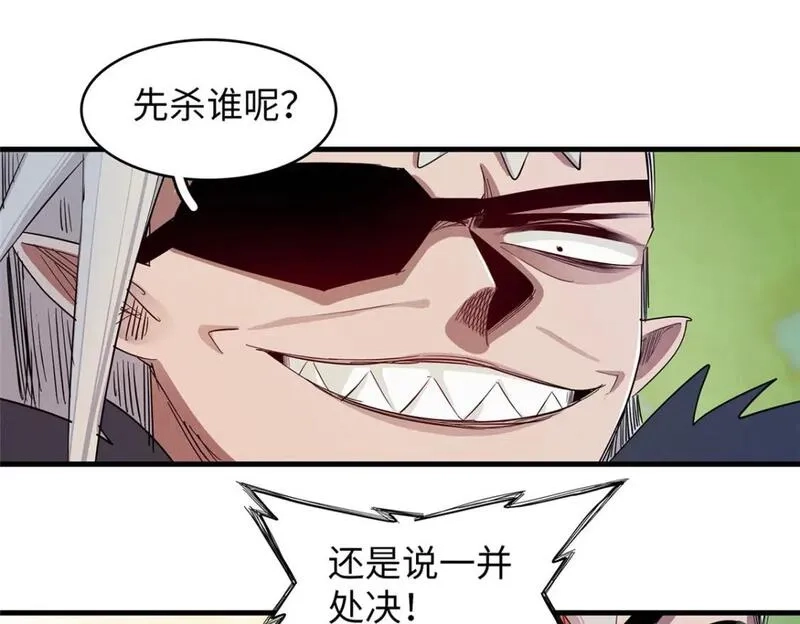 今后，我就是法师的爹,123 卡通位面,第17张