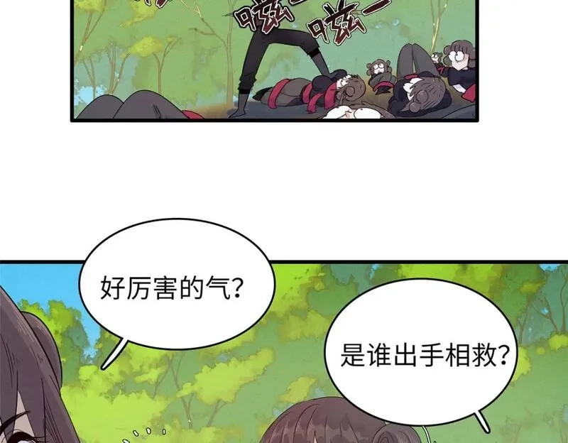 今后，我就是法师的爹,123 卡通位面,第20张