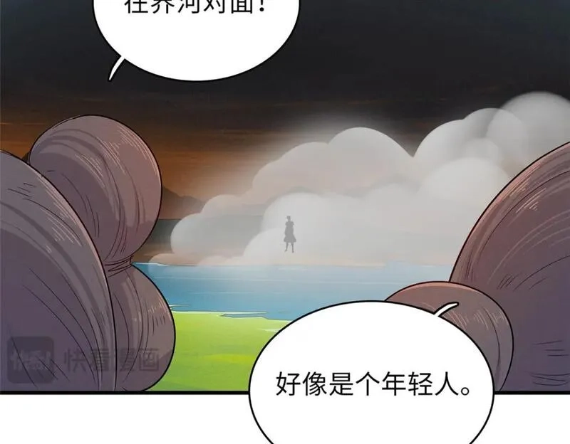 今后，我就是法师的爹,123 卡通位面,第22张