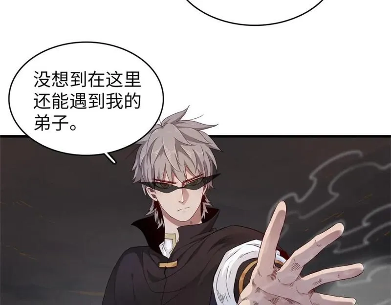 今后，我就是法师的爹,123 卡通位面,第23张
