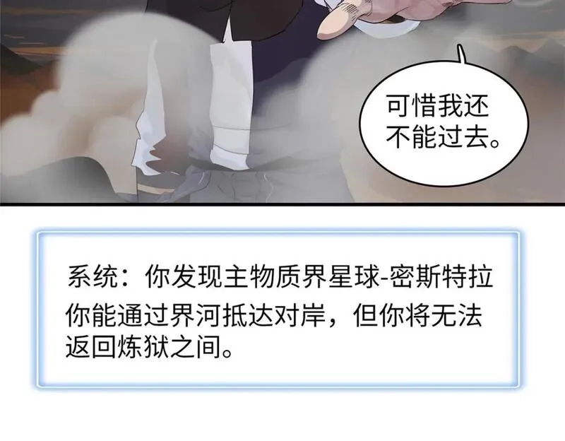 今后，我就是法师的爹,123 卡通位面,第24张