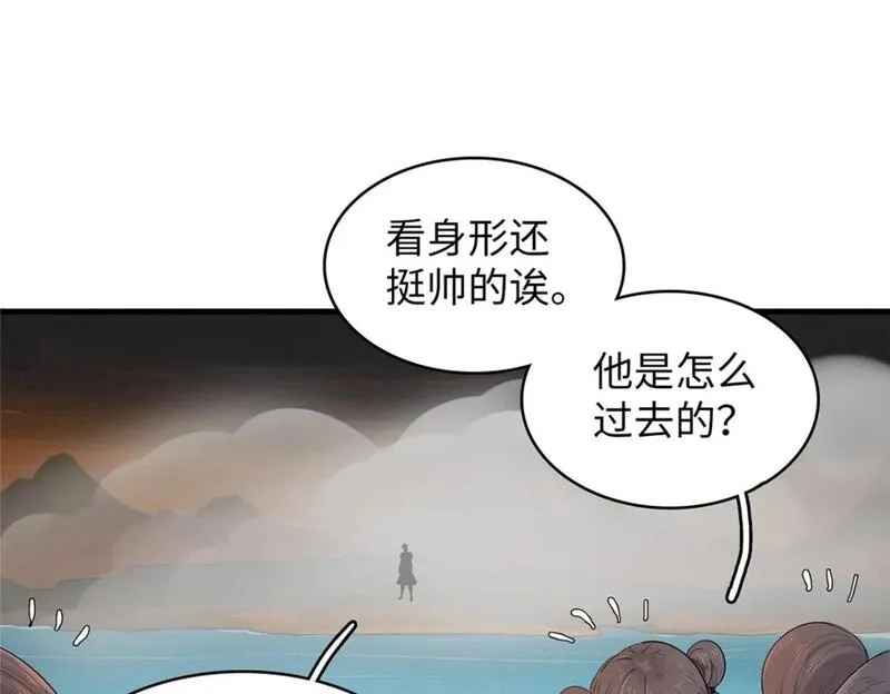 今后，我就是法师的爹,123 卡通位面,第25张