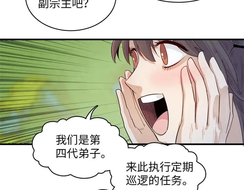 今后，我就是法师的爹,123 卡通位面,第27张