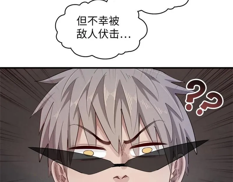今后，我就是法师的爹,123 卡通位面,第28张