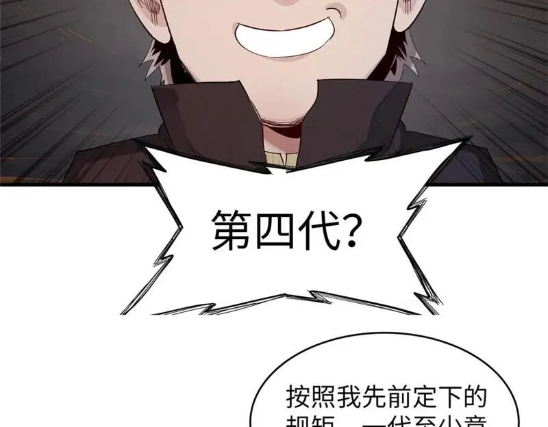今后，我就是法师的爹,123 卡通位面,第29张