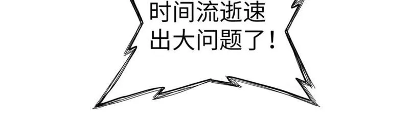 今后，我就是法师的爹,123 卡通位面,第32张