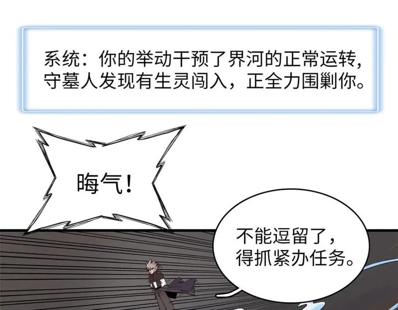 今后，我就是法师的爹,123 卡通位面,第33张