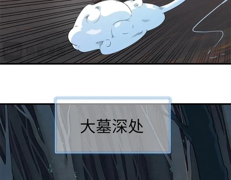 今后，我就是法师的爹,123 卡通位面,第34张