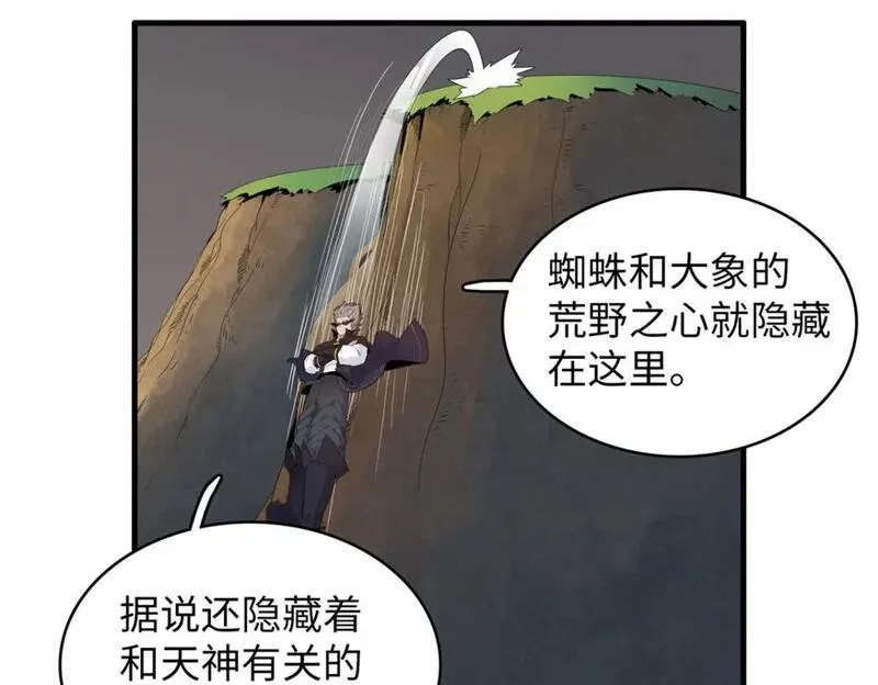 今后，我就是法师的爹,123 卡通位面,第36张