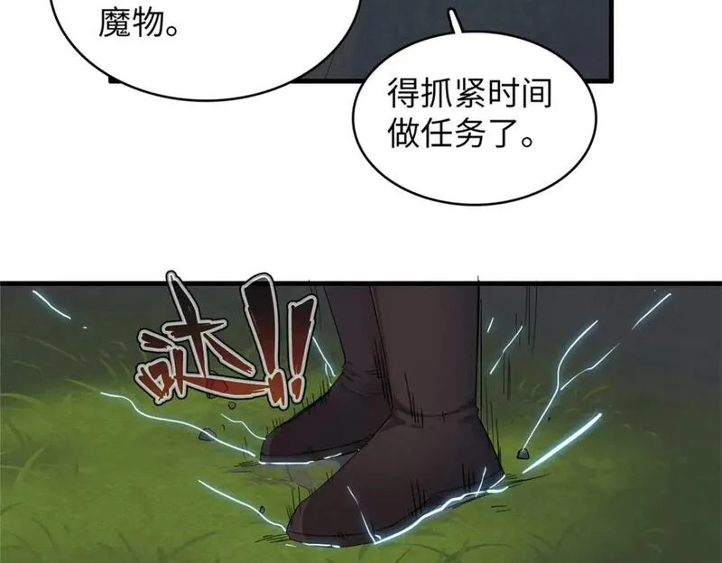 今后，我就是法师的爹,123 卡通位面,第37张
