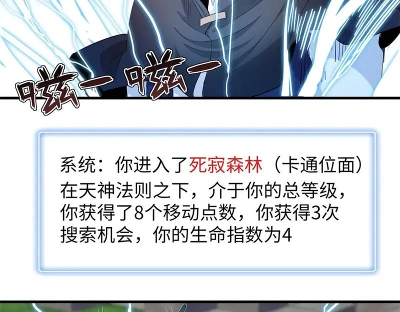 今后，我就是法师的爹,123 卡通位面,第39张