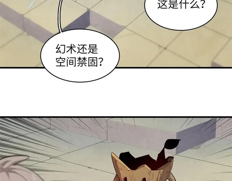今后，我就是法师的爹,123 卡通位面,第41张