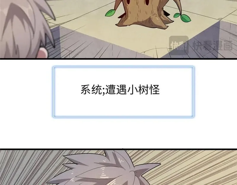 今后，我就是法师的爹,123 卡通位面,第42张