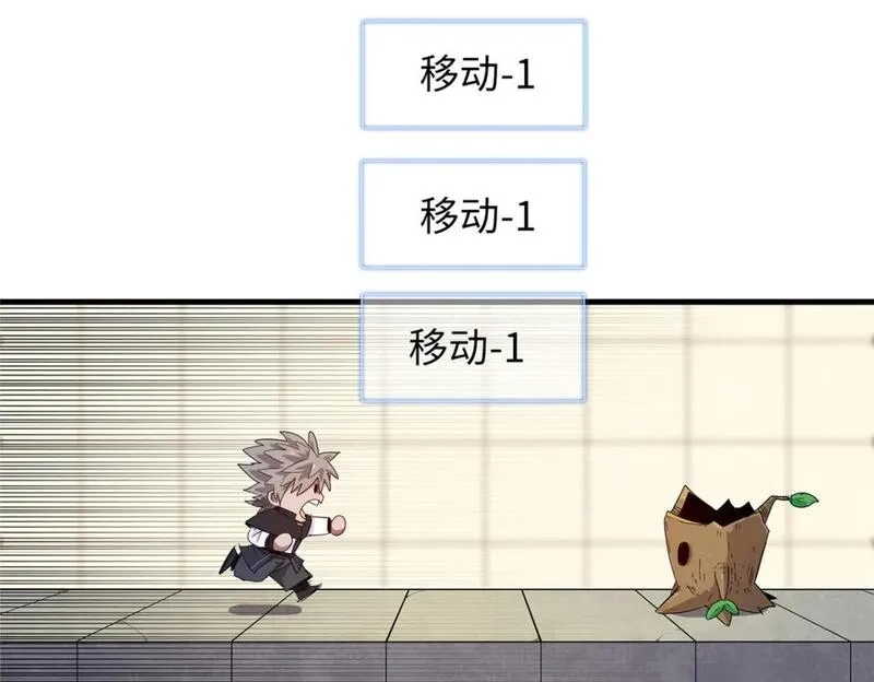 今后，我就是法师的爹,123 卡通位面,第44张