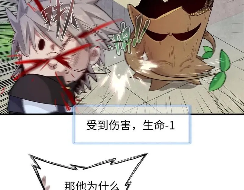 今后，我就是法师的爹,123 卡通位面,第47张