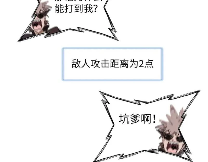 今后，我就是法师的爹,123 卡通位面,第48张
