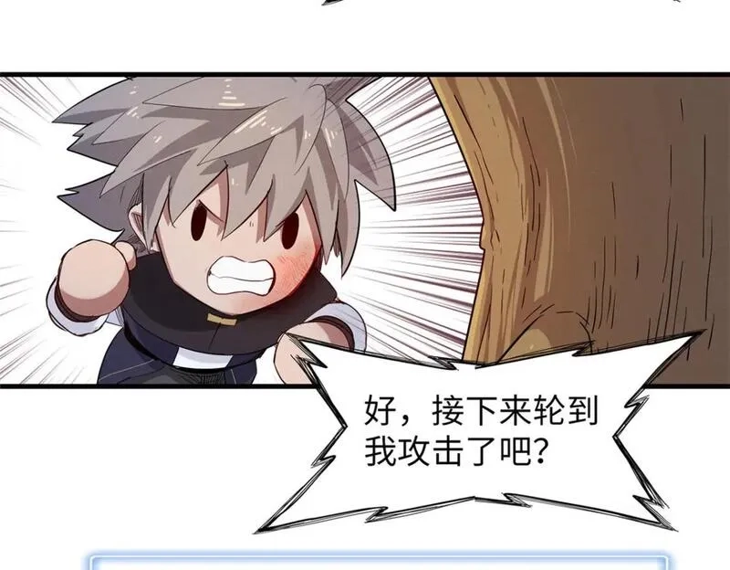 今后，我就是法师的爹,123 卡通位面,第49张
