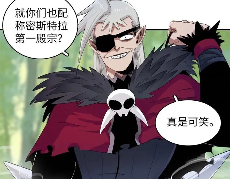 今后，我就是法师的爹,123 卡通位面,第7张