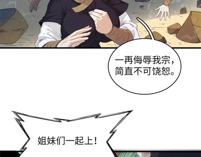 今后，我就是法师的爹,123 卡通位面,第9张