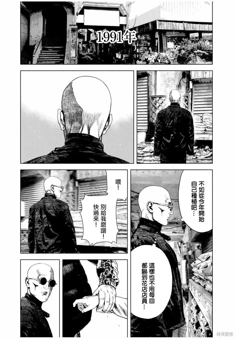 如積雪般的永寂,第70话,第11张