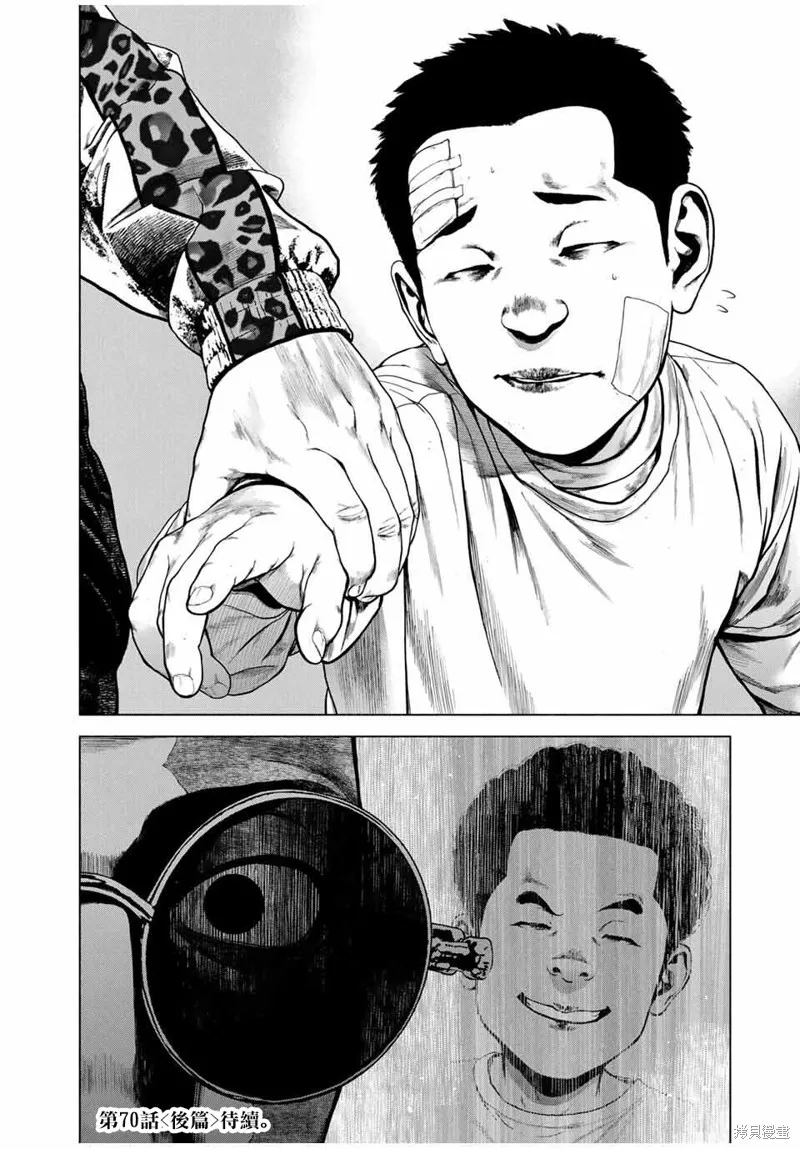 如積雪般的永寂,第70话,第12张