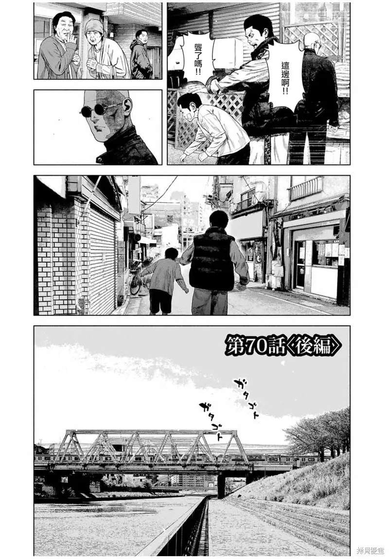 如積雪般的永寂,第70话,第13张