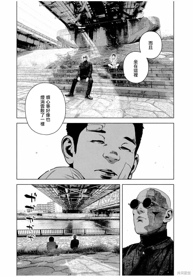 如積雪般的永寂,第70话,第17张