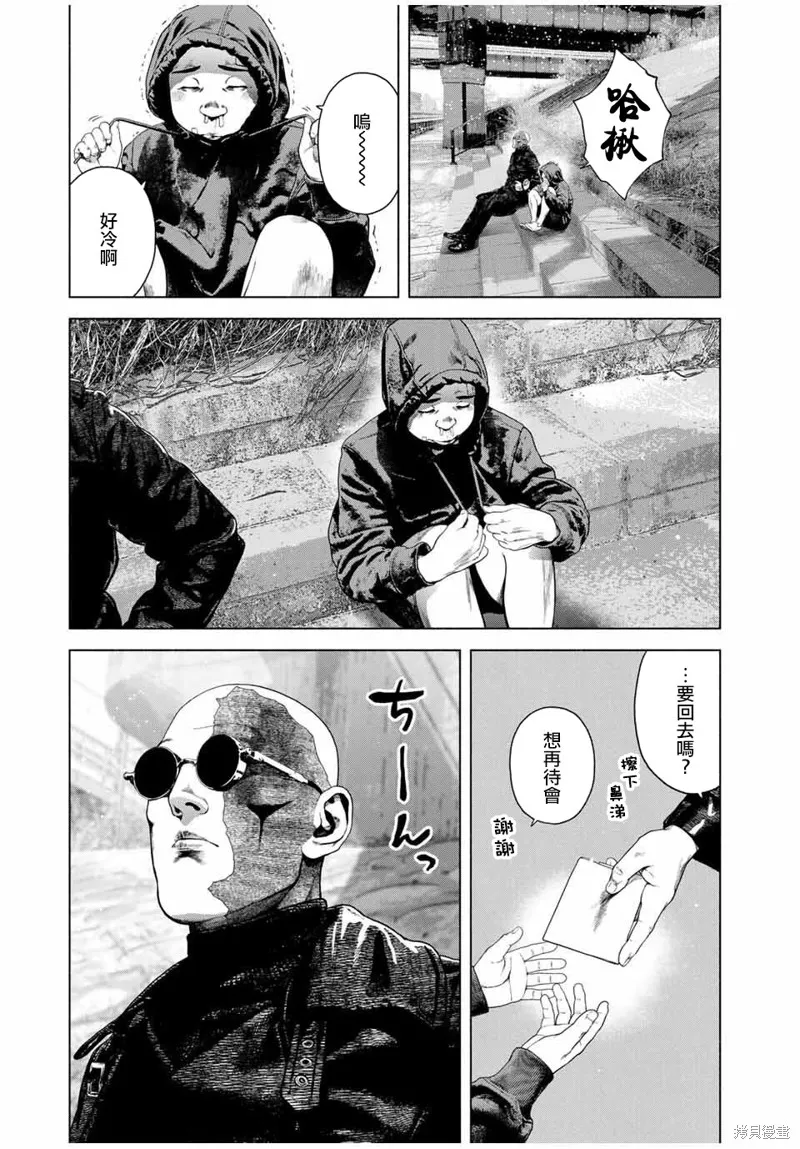 如積雪般的永寂,第70话,第19张
