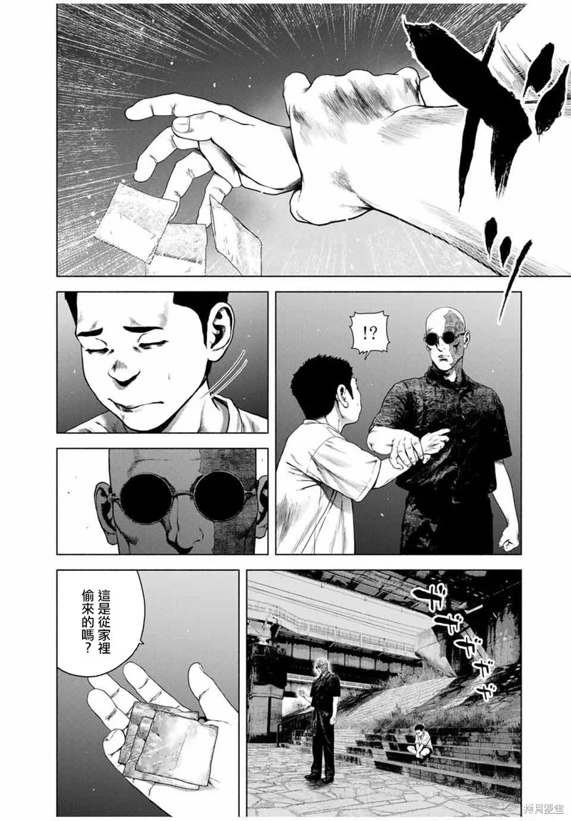 如積雪般的永寂,第70话,第22张