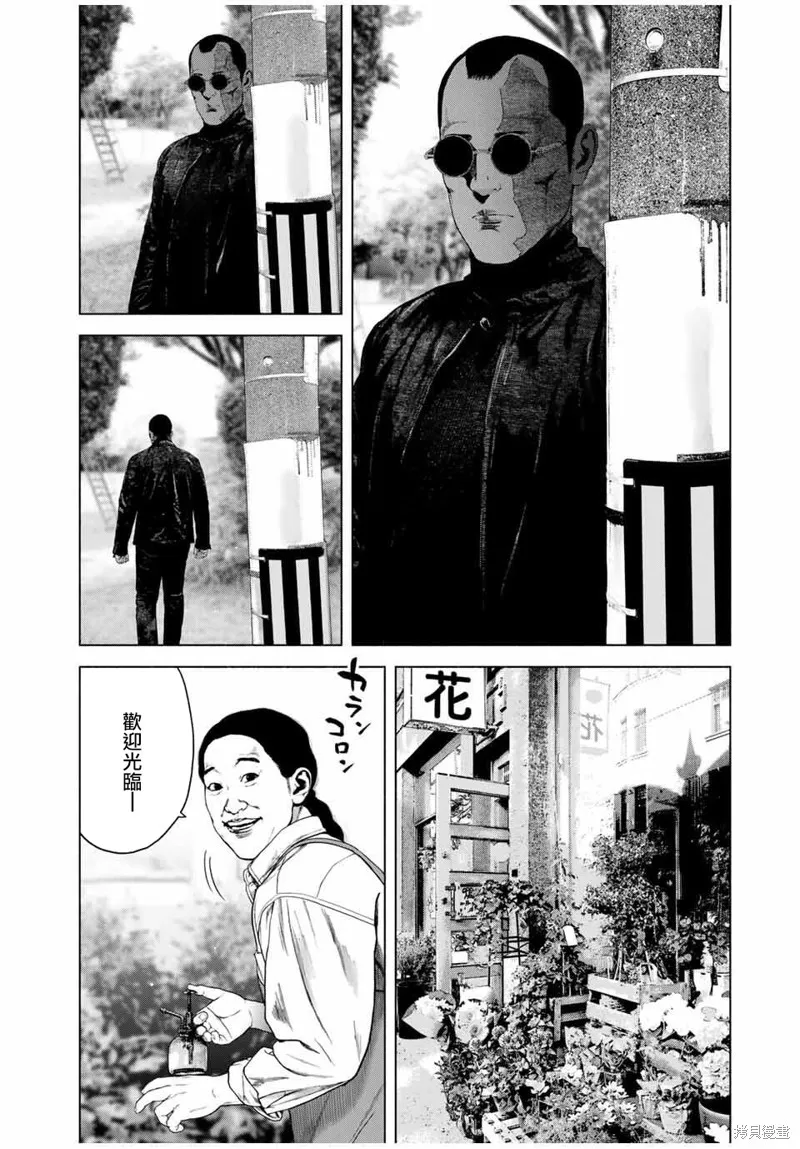 如積雪般的永寂,第70话,第6张