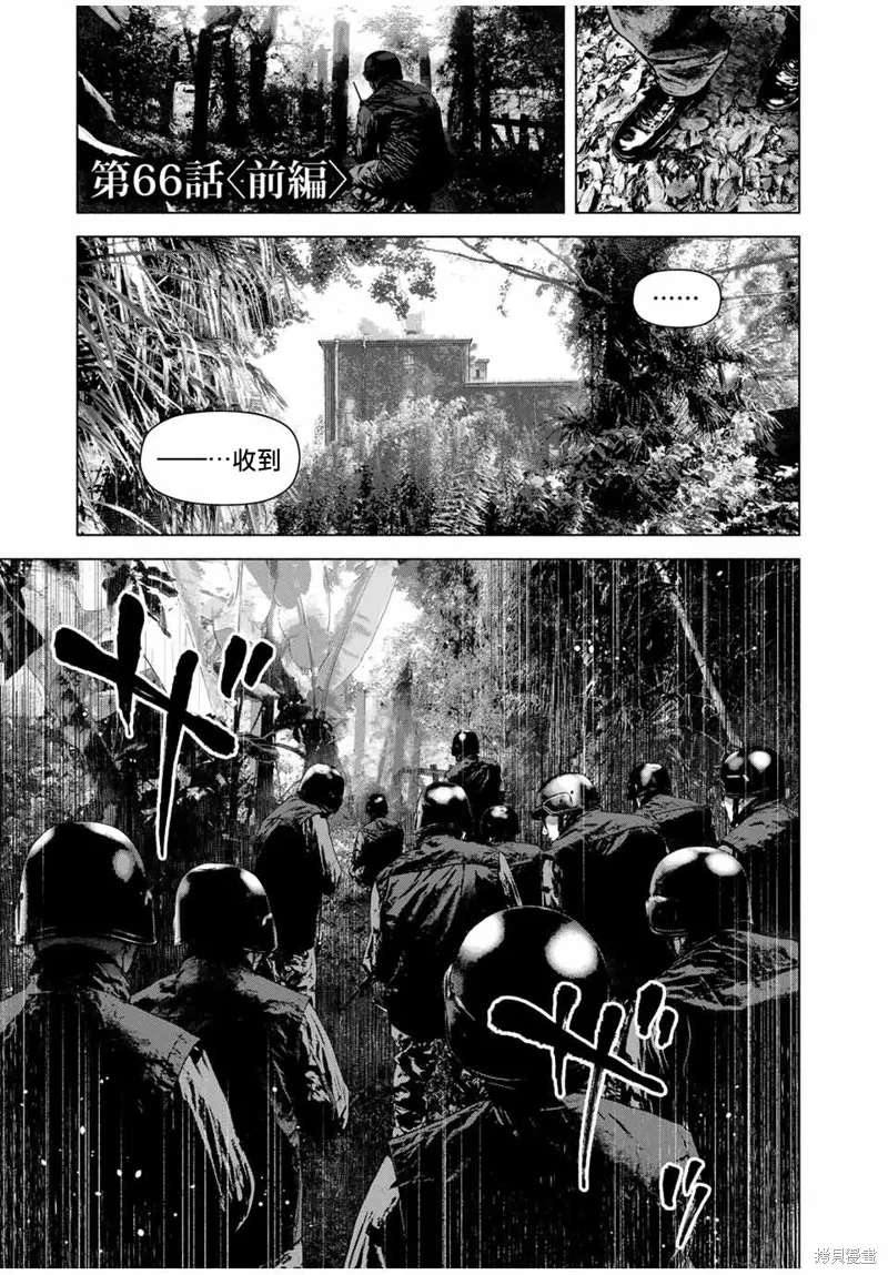 如積雪般的永寂,第66话,第1张