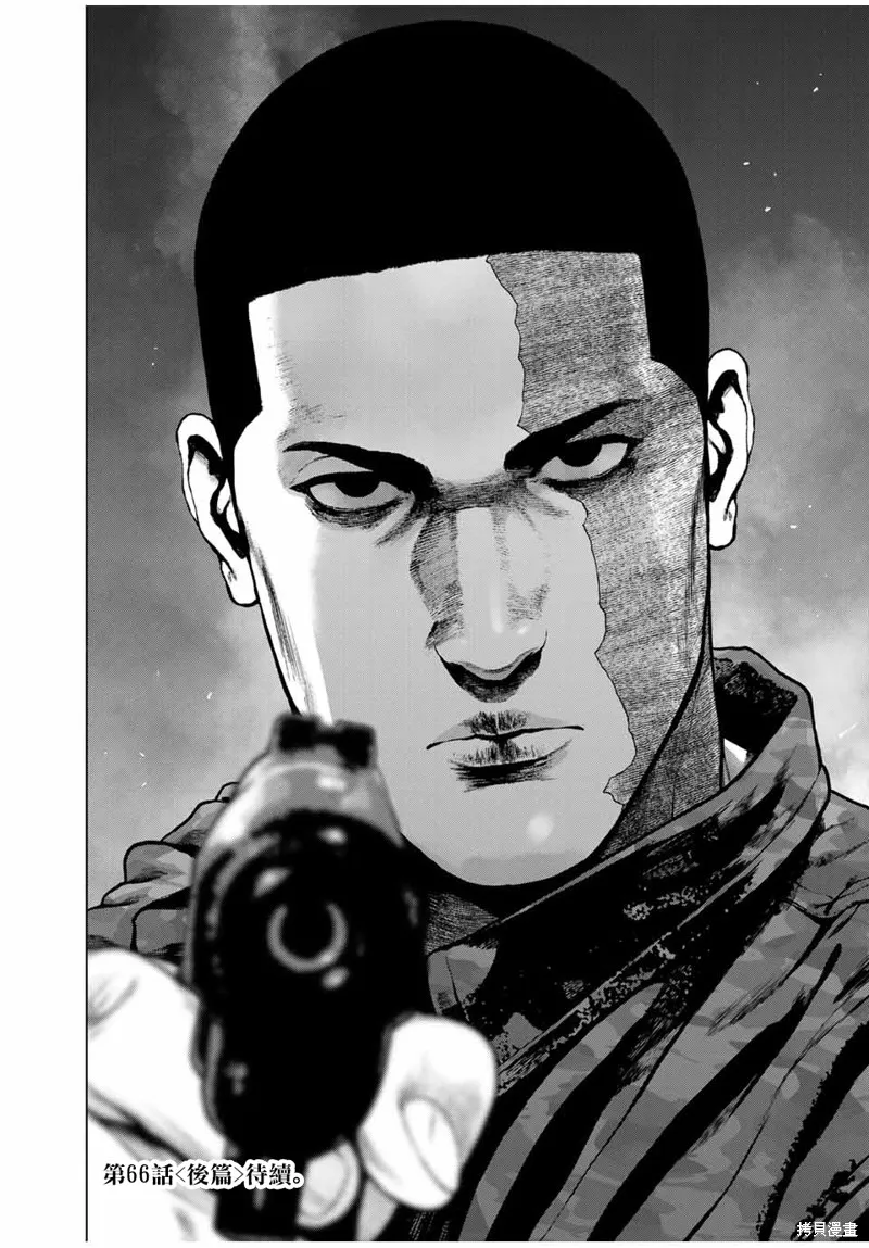 如積雪般的永寂,第66话,第12张