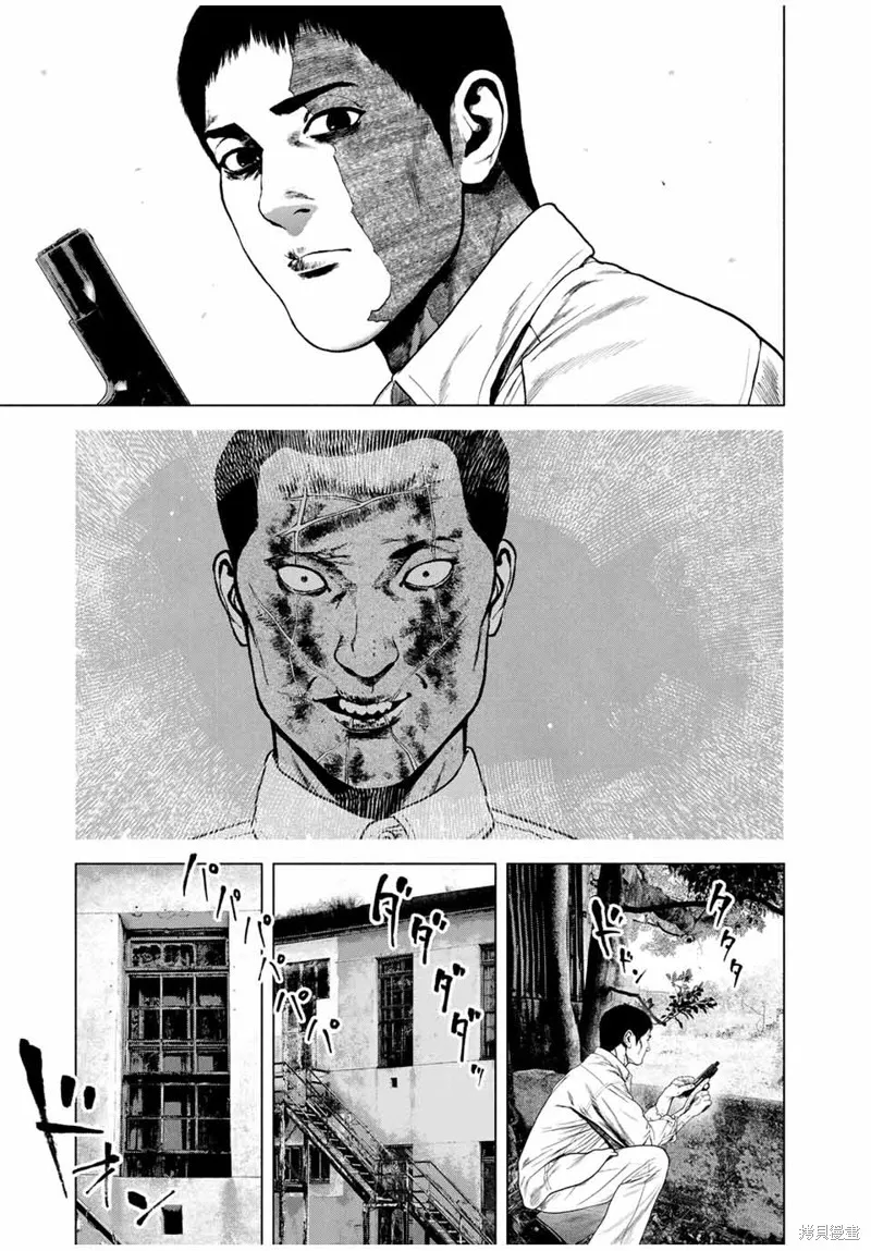 如積雪般的永寂,第66话,第7张