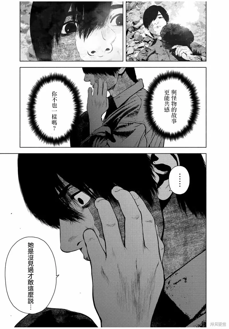 如積雪般的永寂,第38话,第13张