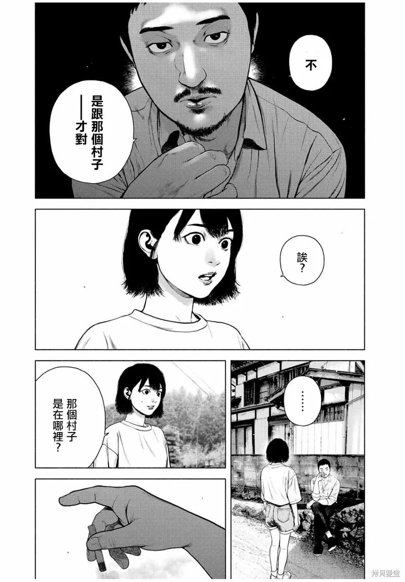 如積雪般的永寂,第38话,第17张
