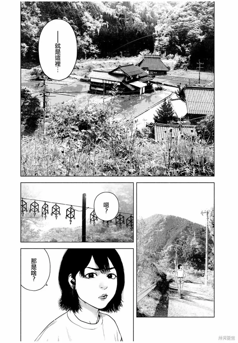 如積雪般的永寂,第38话,第19张