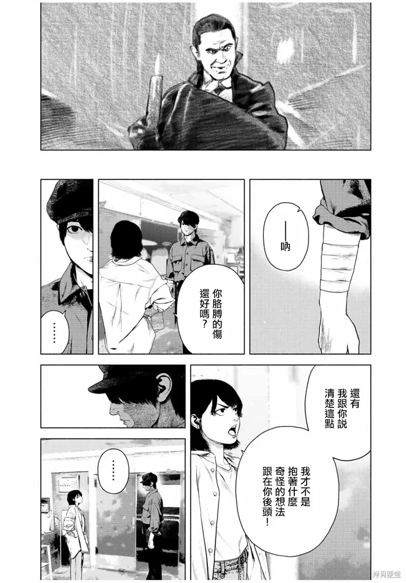 如積雪般的永寂,第38话,第6张
