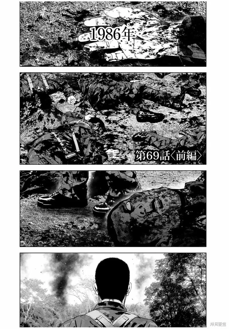 如積雪般的永寂,第69话,第1张