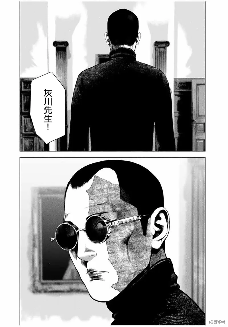 如積雪般的永寂,第69话,第19张