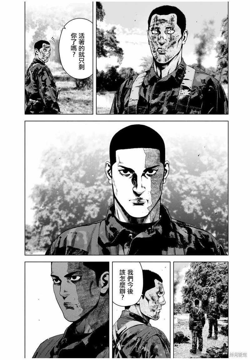 如積雪般的永寂,第69话,第2张