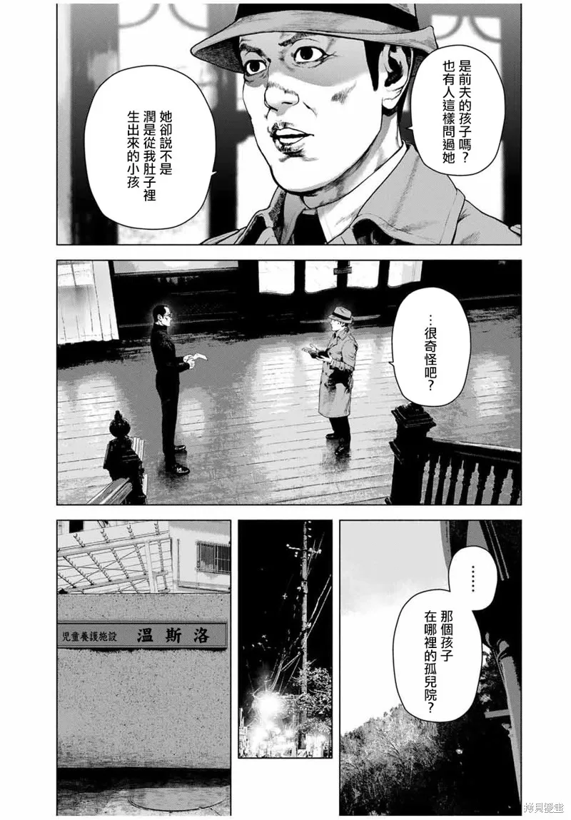 如積雪般的永寂,第69话,第22张
