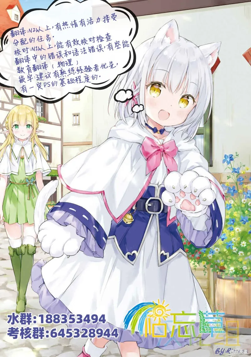 如積雪般的永寂,第69话,第25张