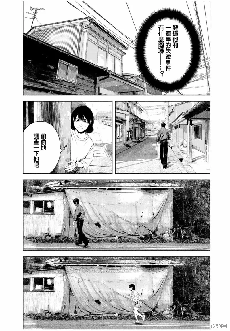 如積雪般的永寂,第37话,第10张